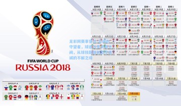 足彩网赛事官方-忠诚的守望者，球迷与罗伊斯之间，从球技颜值到坚守忠诚的不解之缘