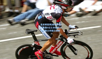 足彩网官网|绝境神射！库里轰6记三分独揽31分率勇士终结三连败