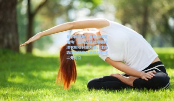 足彩网品牌：伯纳乌暗流涌动！皇马边锋社媒删除球衣照引轩然大波，球迷态度割裂陷入支持与驱逐二元对立