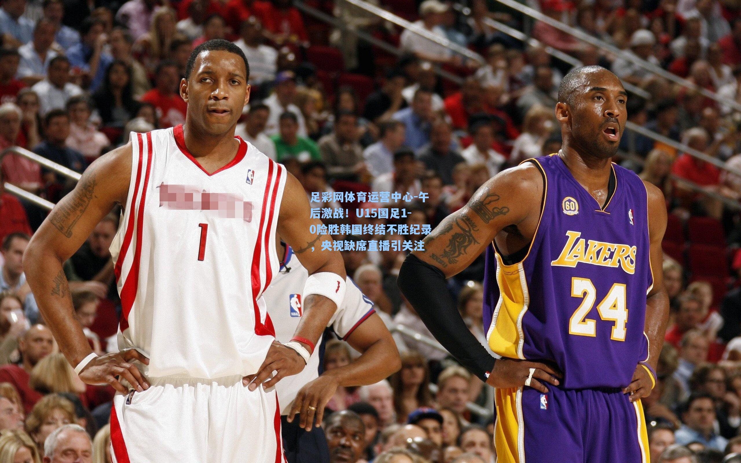 午后激战！U15国足1-0险胜韩国终结不胜纪录，央视缺席直播引关注